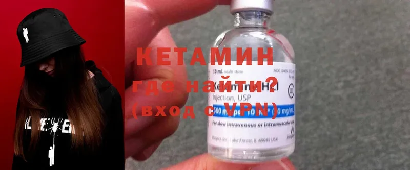 Кетамин ketamine  Дмитровск 